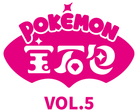 Gem Pack Volume 5