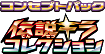 Legendary Shine Collection