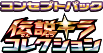 Legendary Shine Collection
