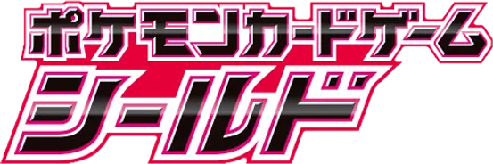 Shield