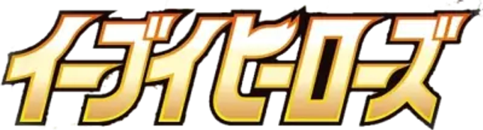 Eevee Heroes