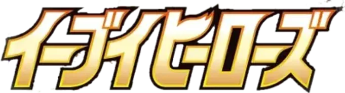 Eevee Heroes