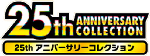 25th Anniversary Collection