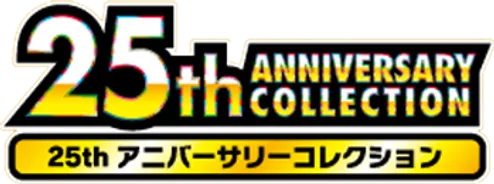 25th Anniversary Collection
