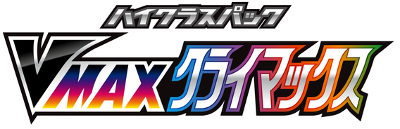 VMAX Climax
