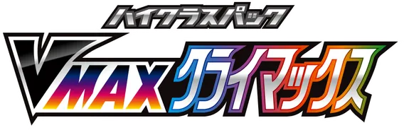 VMAX Climax