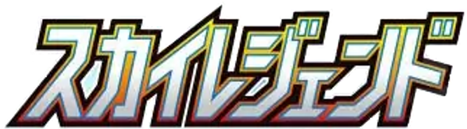 Sky Legend