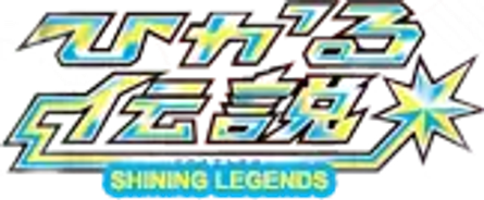 Shining Legends