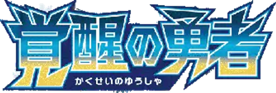 Awakened Heroes