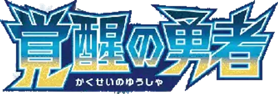 Awakened Heroes
