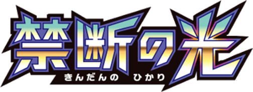 Forbidden Light