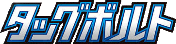 Tag Bolt