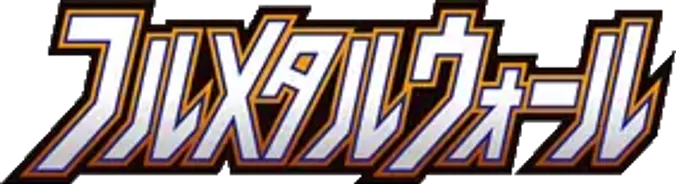 Full Metal Wall