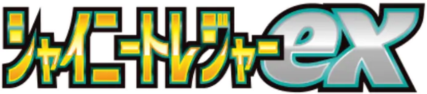 Shiny Treasure ex