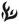 Fuoco Infernale