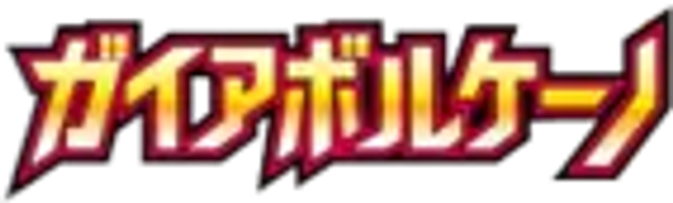 Gaia Volcano