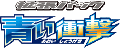Blue Shock